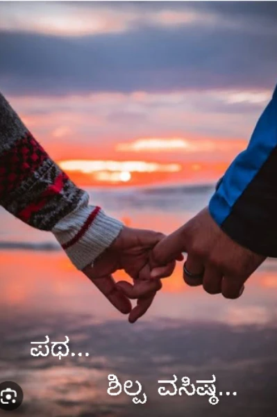 ಪಥ...1 ( ಸಮಗ್ರ )
