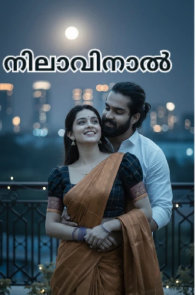 നിലാവിനാൽ(1)