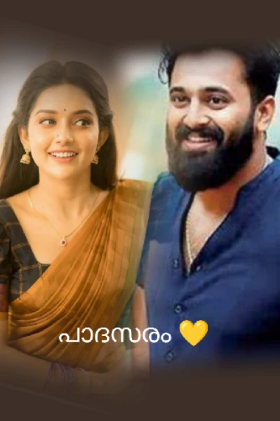 പാദസരം💛