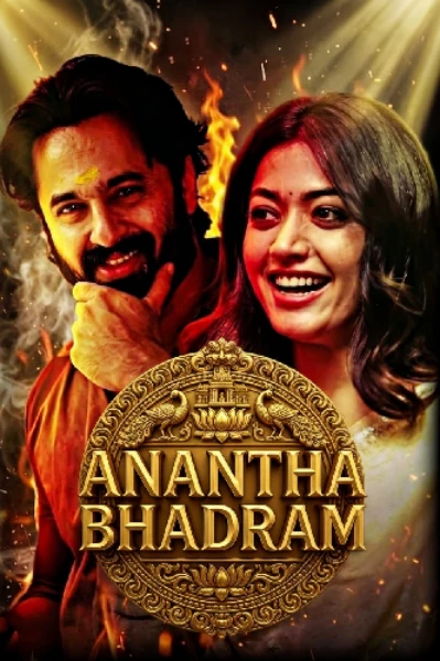 അനന്തഭദ്രം 🔥(completed)