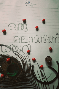 🎵ലെസ്ബിയൻ ഡയറി🎵