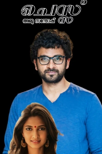 ചെസ്സ് സംഗ്രഹം