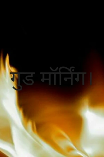 पिपलावट--आनंद जलालपुरी