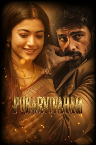 💔പുനർവിവാഹം💔 ( Completed )