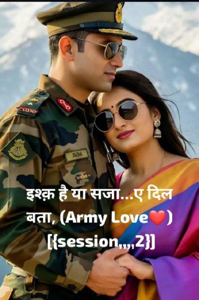 इश्क़ है या सजा...ए दिल बता (𝗔𝗥𝗠𝗬 𝗟𝗢𝗩𝗘❤️) 
[{𝗦𝗘𝗦𝗦𝗜𝗢𝗡,,,,2}]