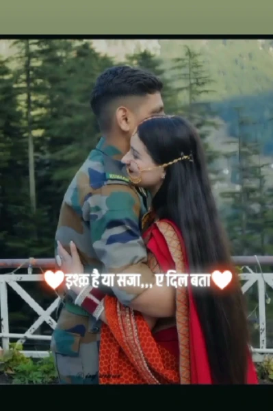 ❤️इश्क़ है या सजा...ए दिल बता❤️   (𝗔𝗥𝗠𝗬 𝗟𝗢𝗩𝗘) [{𝗦𝗘𝗦𝗦𝗜𝗢𝗡,,,,2}]