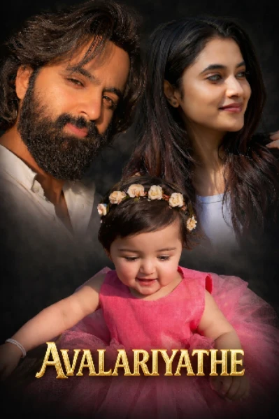 ✨അവളറിയാതെ🥀✨