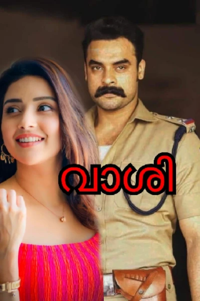 😈വാശി😈