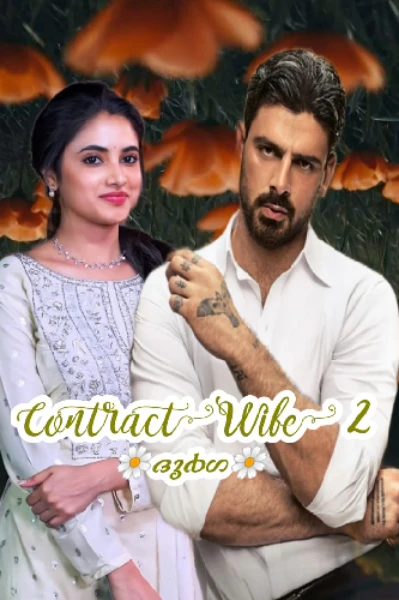 💜contract wife 💜season 2 completed