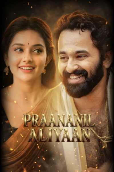 ❤️‍🔥പ്രാണനിൽ അലിയാൻ ❤️‍🔥( Completed )