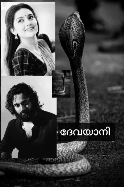 ദേവയാനി 🔞🔥💖