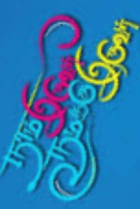நாம் இருவர் நமக்கு இருவர்