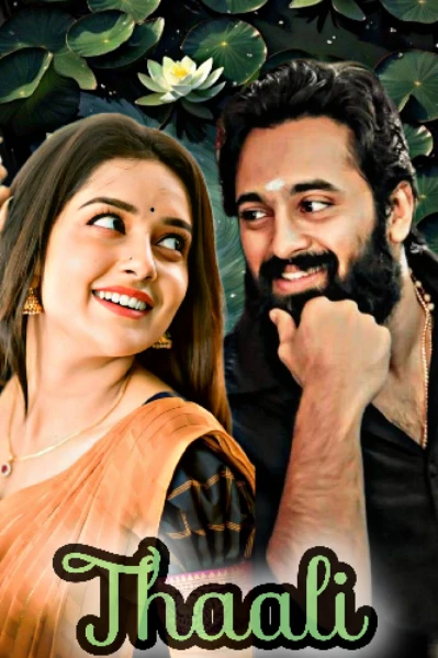 താലി....🥀