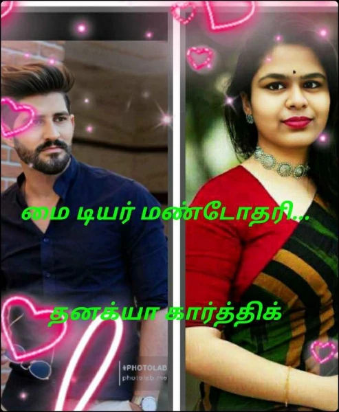 மை டியர் மண்டோதரி...