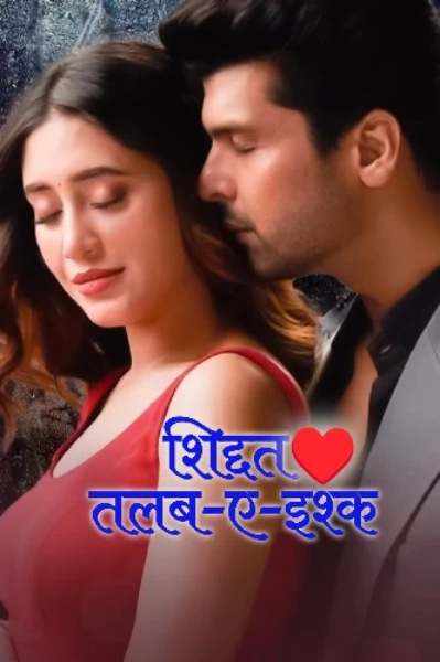 शिद्दत♥️तलब-ए-इश्क