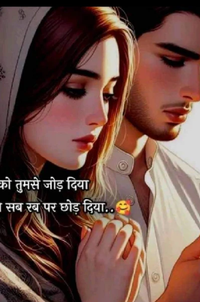 तुम मेरी जिंदगी हो।