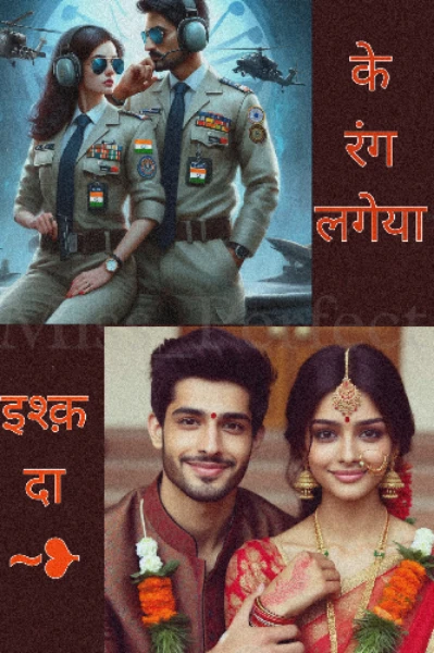 के रंग लगेया इश्क़ दा ~❥