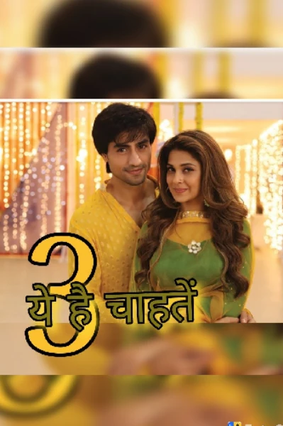 ये है चाहतें - 3 💞